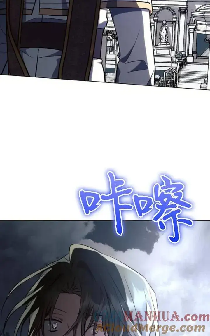 《阿斯塔特》第75话图13