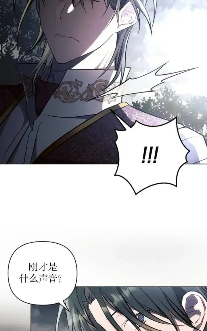 《阿斯塔特》第75话图14