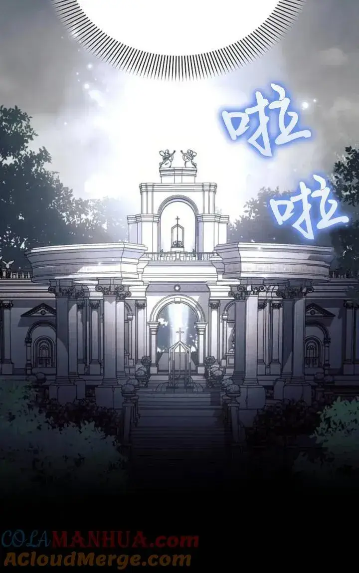《阿斯塔特》第75话图16