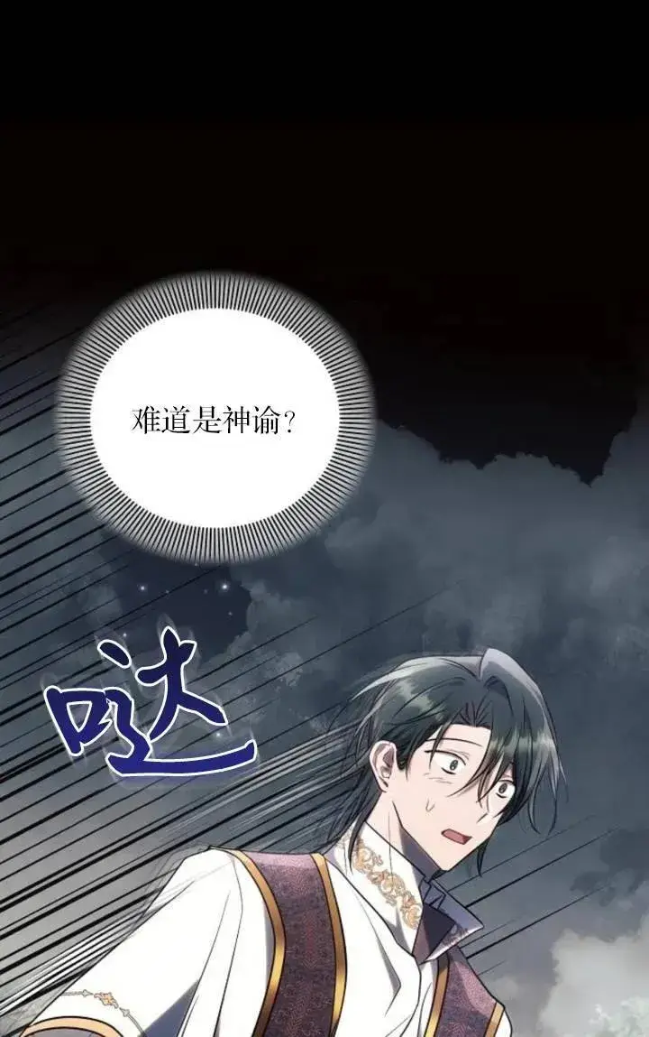 《阿斯塔特》第75话图17