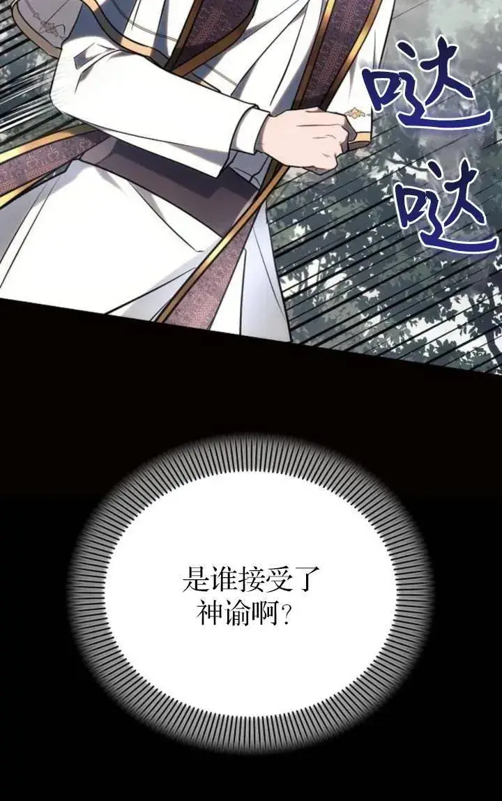 《阿斯塔特》第75话图18