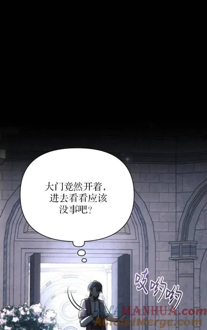 《阿斯塔特》第75话图19