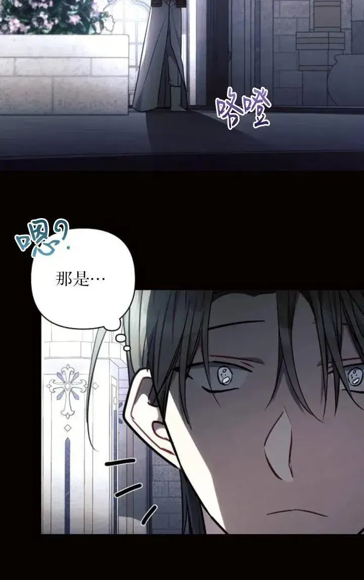 《阿斯塔特》第75话图20