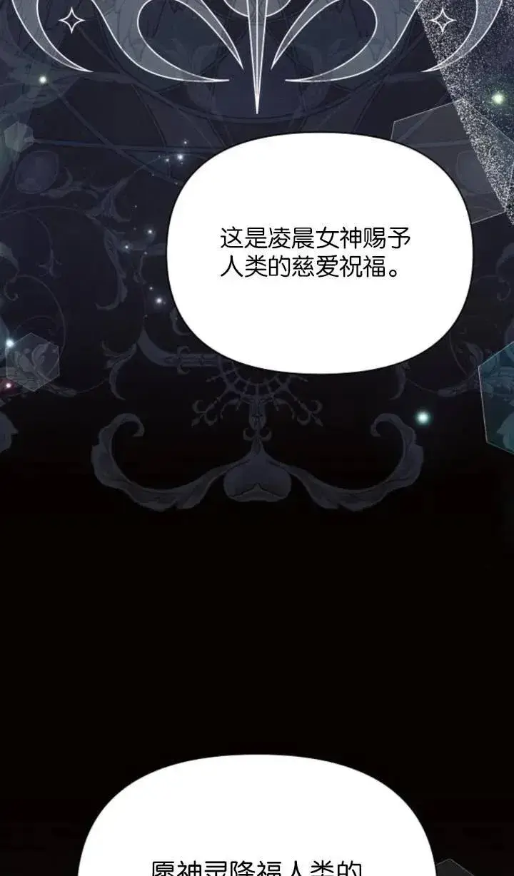 《阿斯塔特》第75话图24