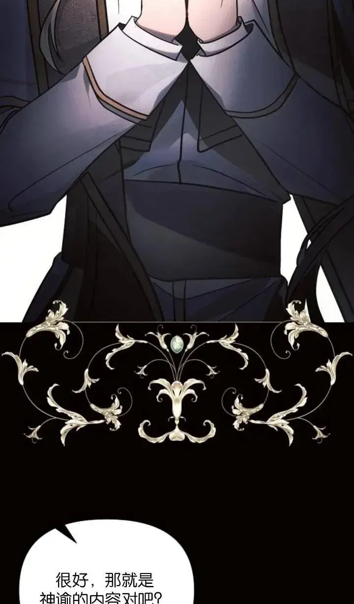 《阿斯塔特》第75话图26