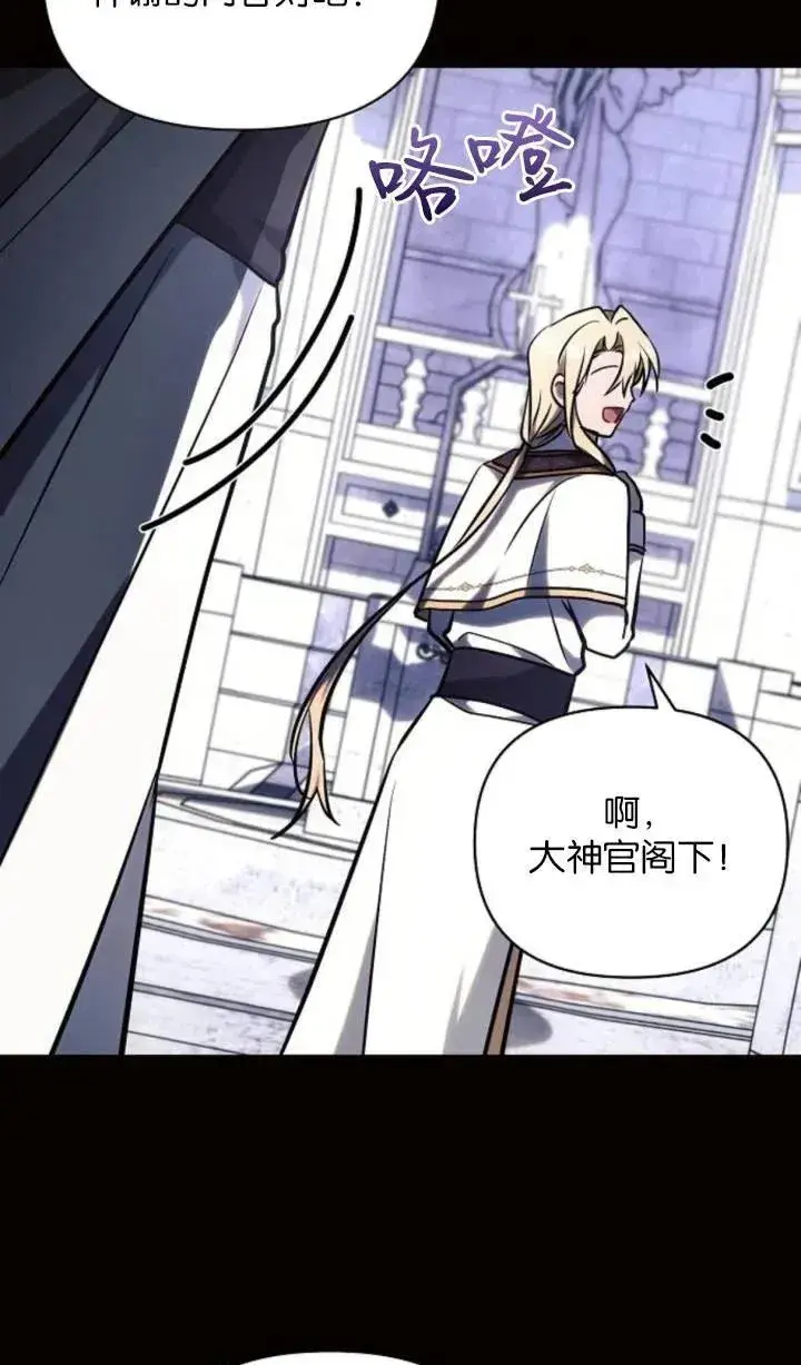 《阿斯塔特》第75话图27