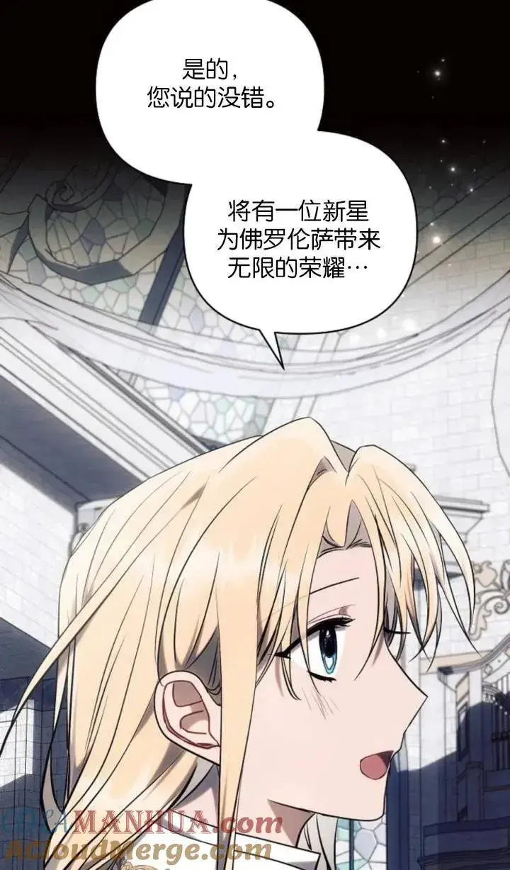 《阿斯塔特》第75话图28