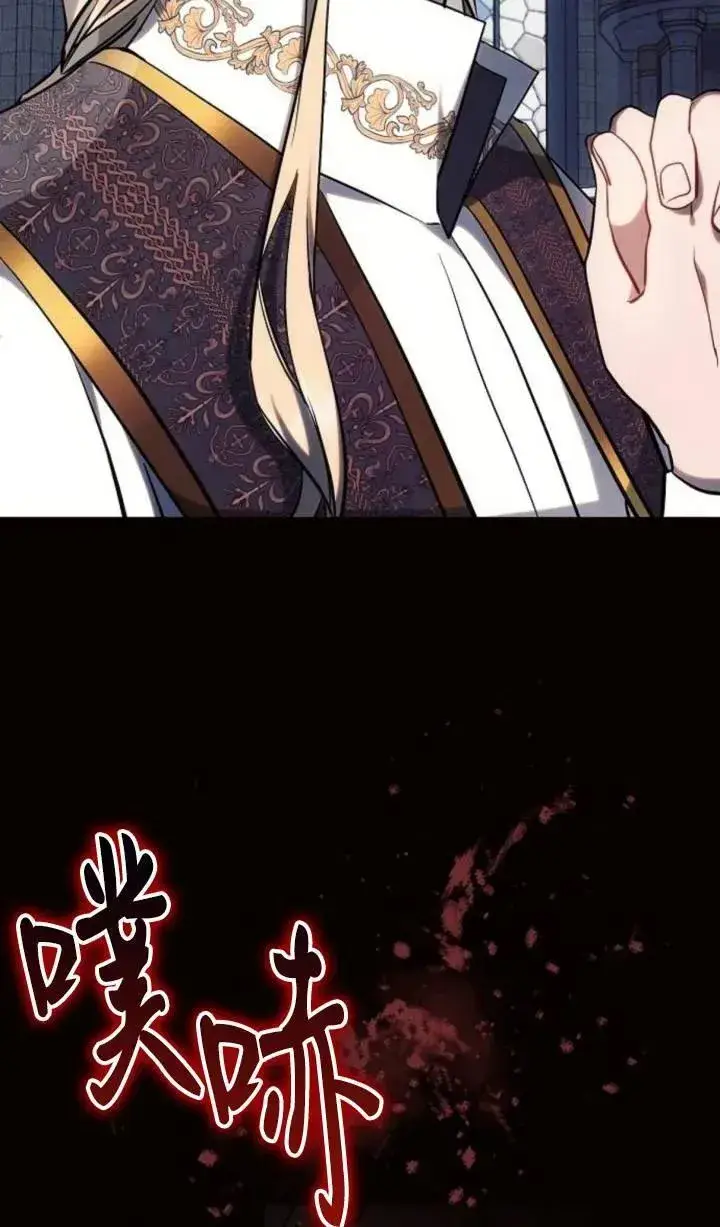 《阿斯塔特》第75话图29