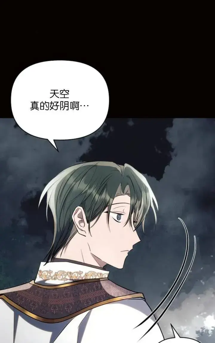 《阿斯塔特》第75话图3