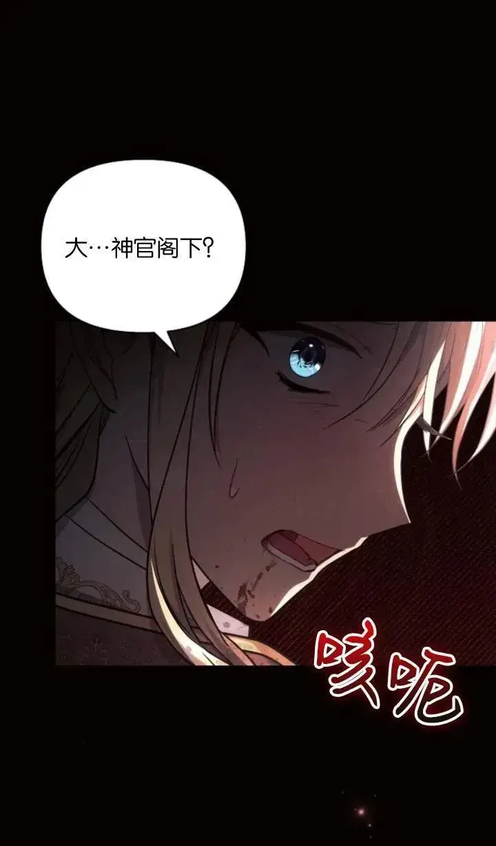 《阿斯塔特》第75话图33