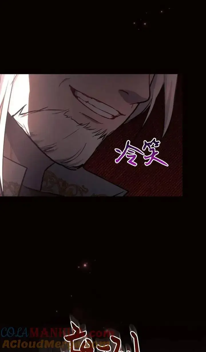 《阿斯塔特》第75话图34