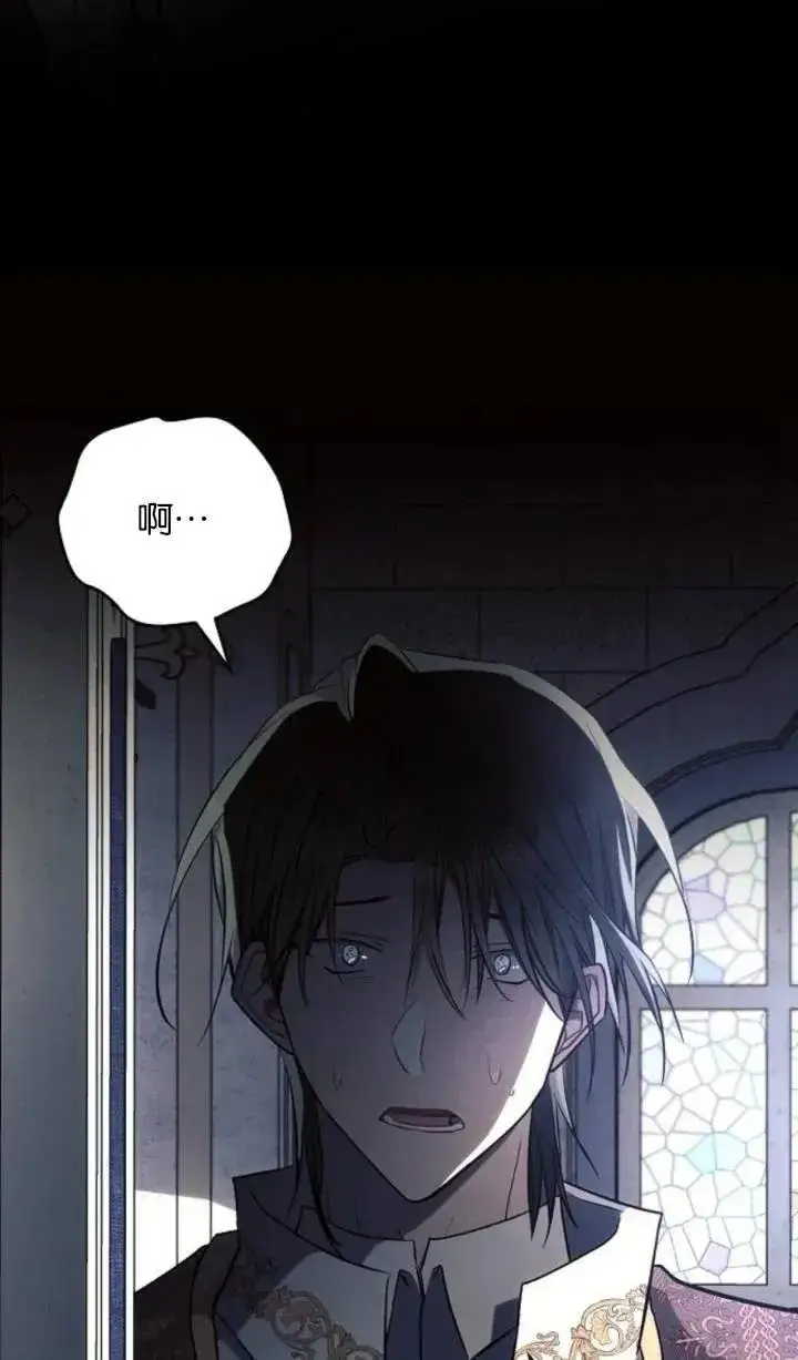 《阿斯塔特》第75话图36