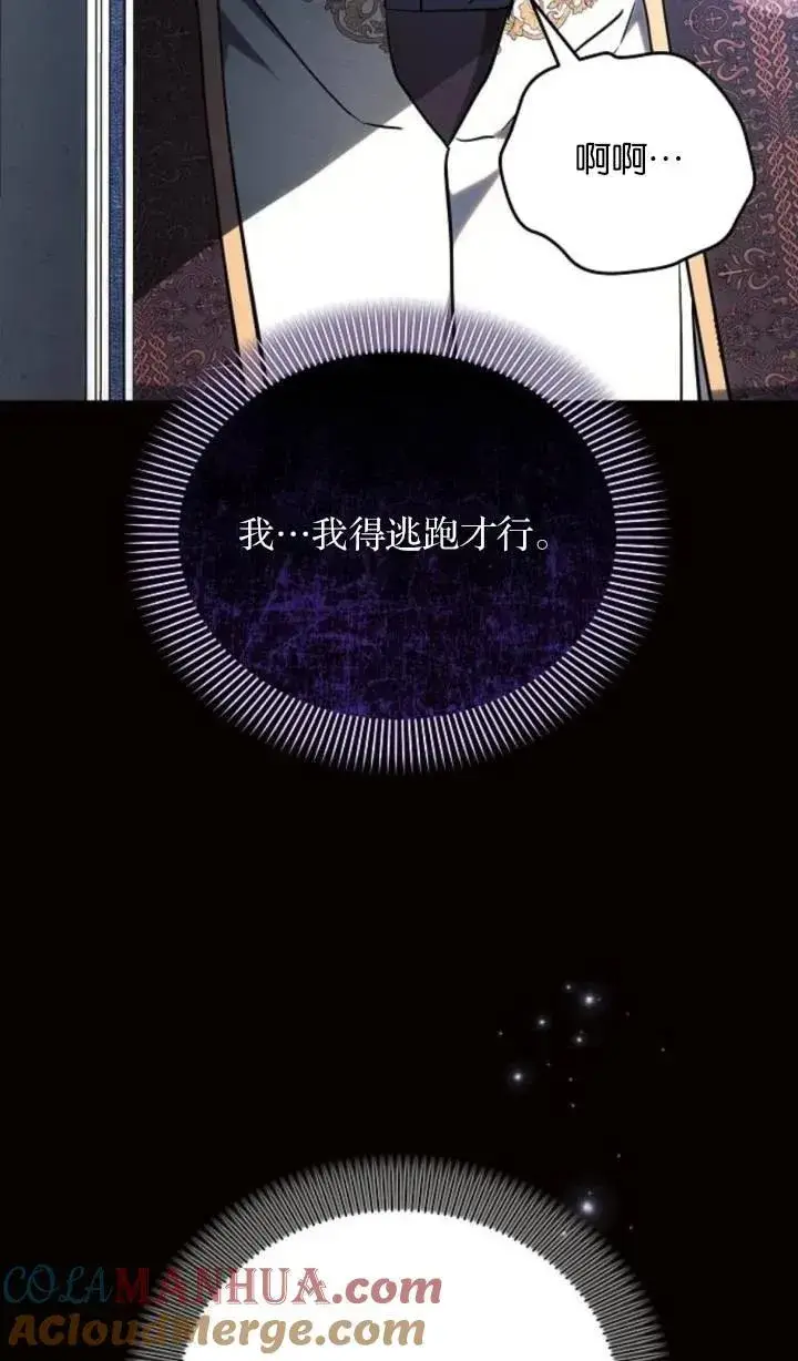 《阿斯塔特》第75话图37