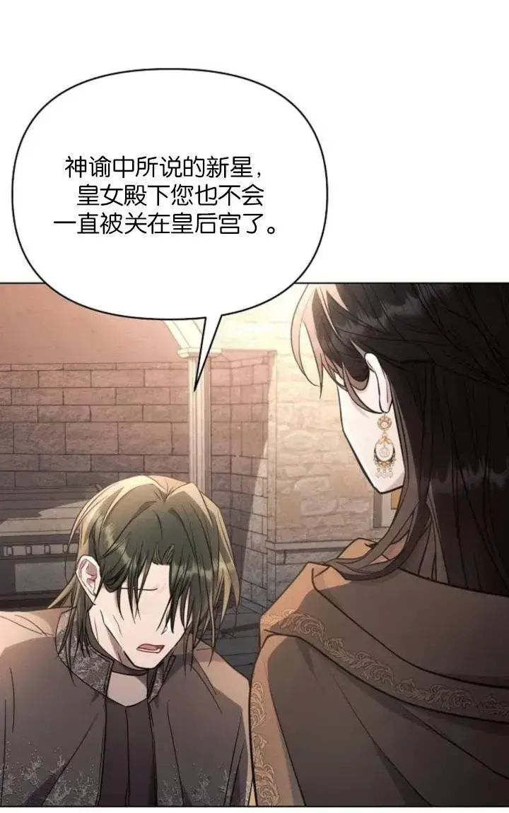 《阿斯塔特》第75话图41