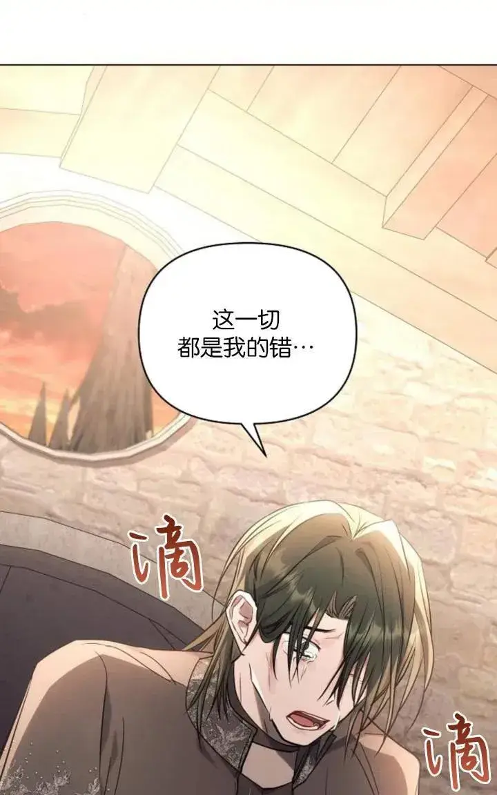 《阿斯塔特》第75话图42