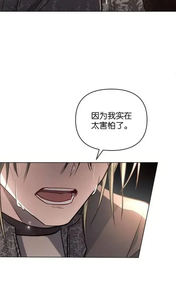 《阿斯塔特》第75话图45