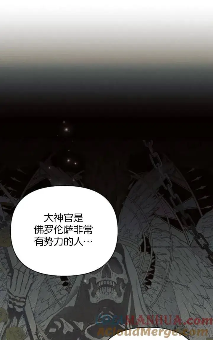 《阿斯塔特》第75话图46