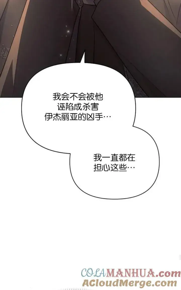 《阿斯塔特》第75话图49
