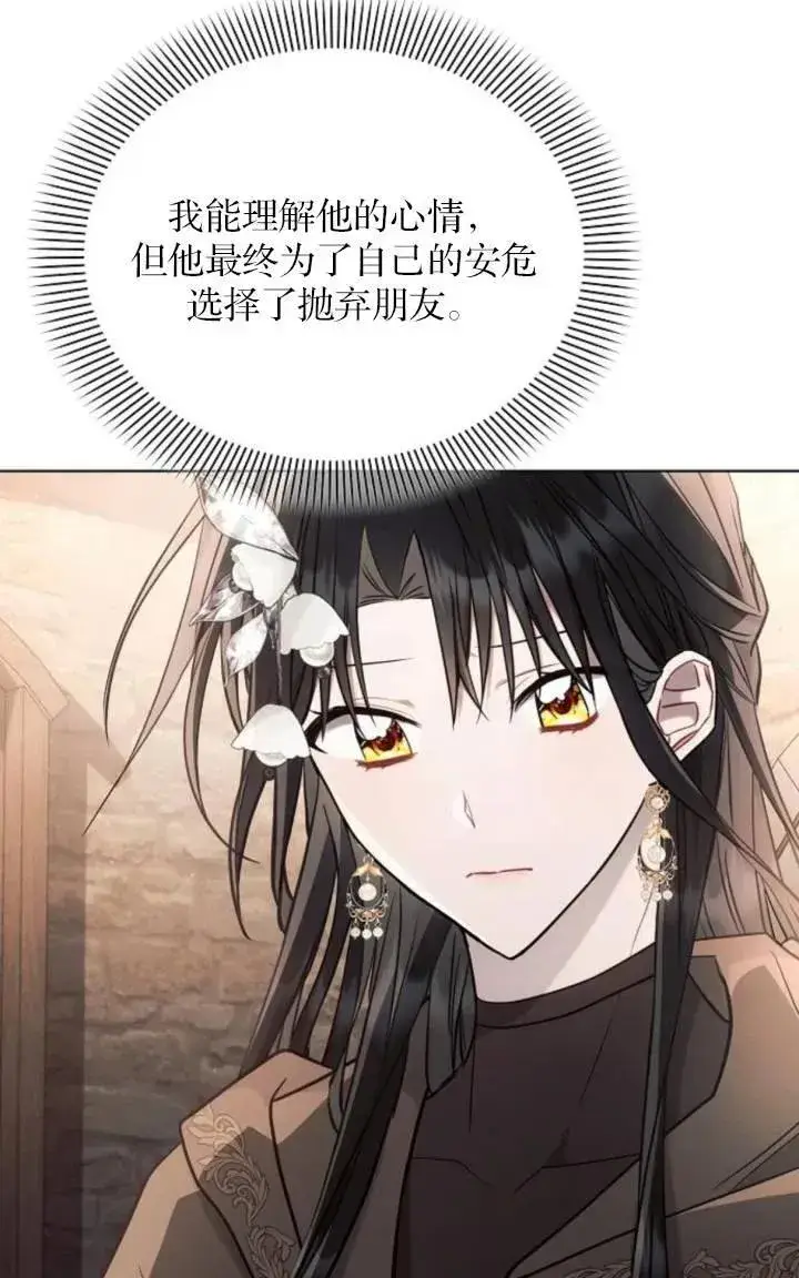 《阿斯塔特》第75话图50