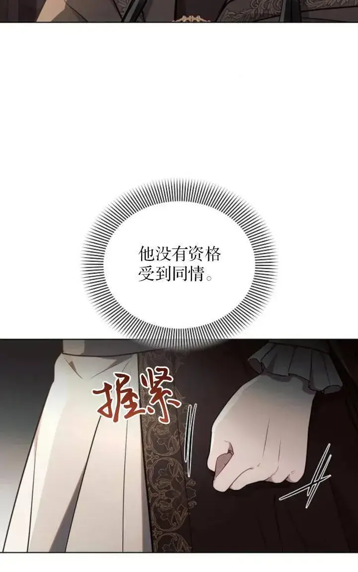 《阿斯塔特》第75话图51