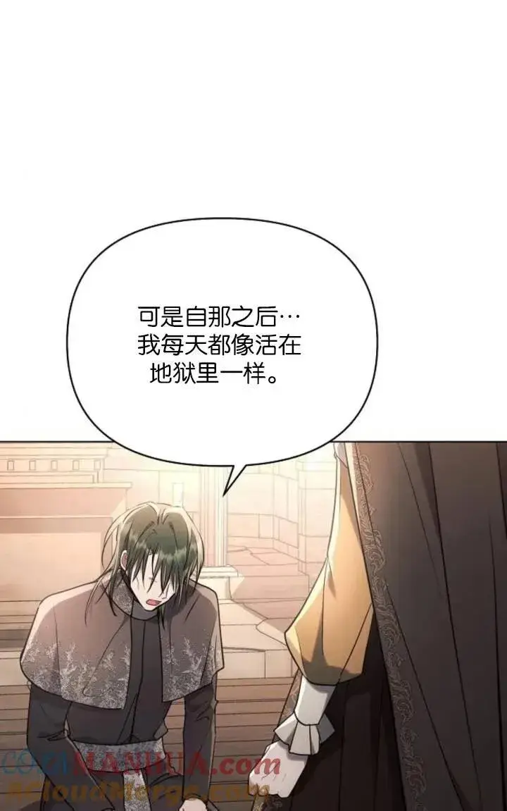 《阿斯塔特》第75话图52