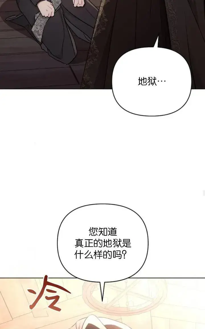 《阿斯塔特》第75话图53
