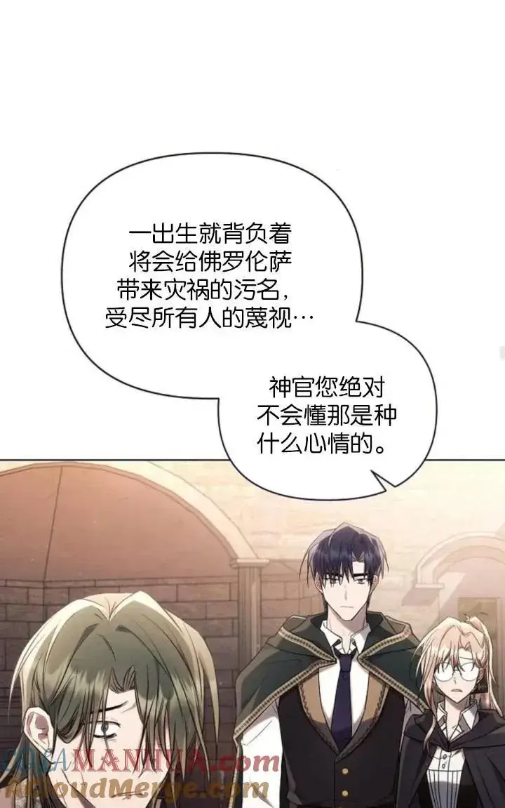 《阿斯塔特》第75话图55
