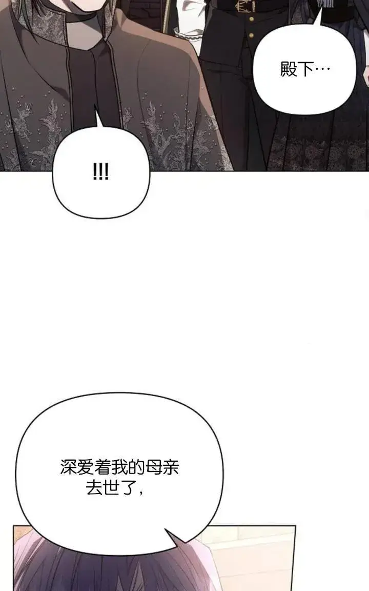 《阿斯塔特》第75话图56