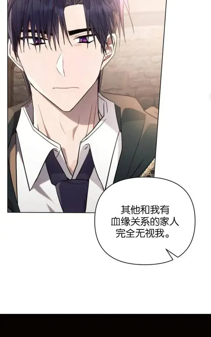 《阿斯塔特》第75话图57