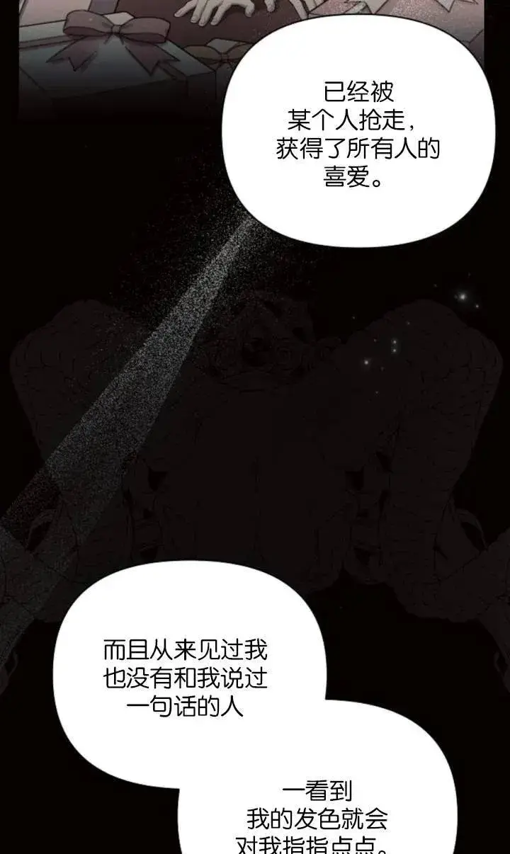 《阿斯塔特》第75话图59