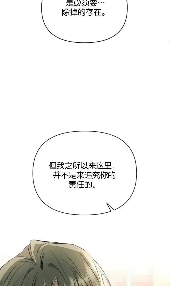 《阿斯塔特》第75话图63