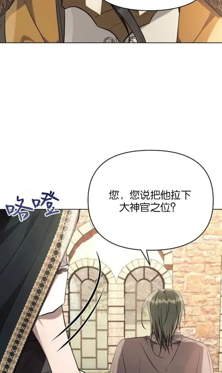 《阿斯塔特》第75话图66