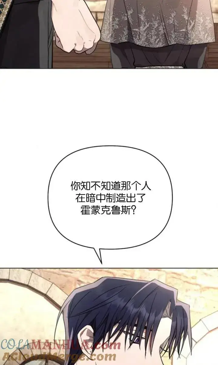 《阿斯塔特》第75话图67