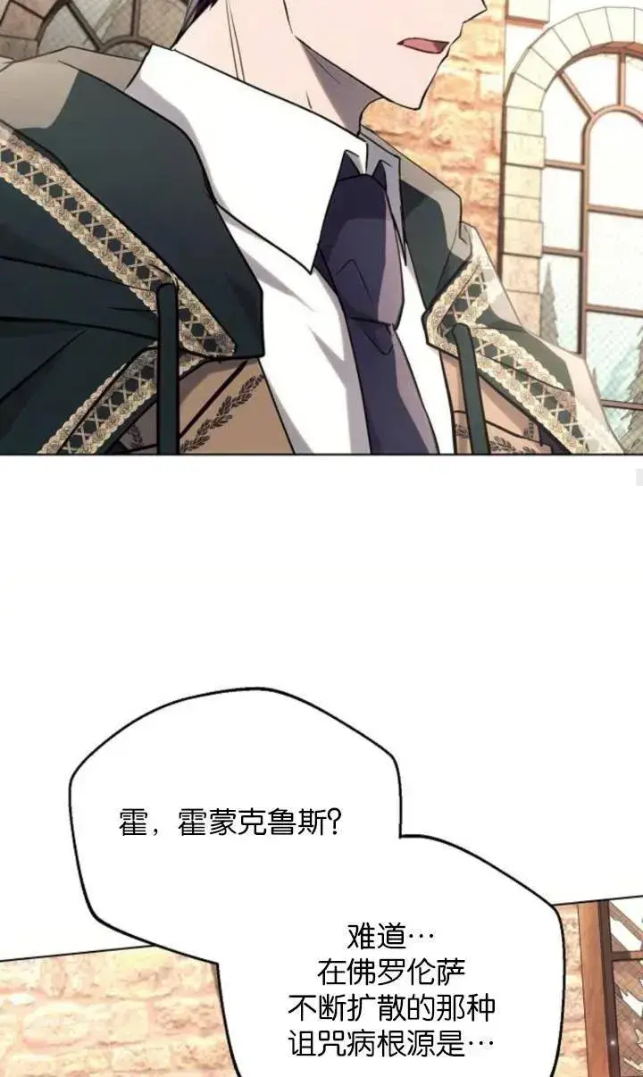 《阿斯塔特》第75话图68