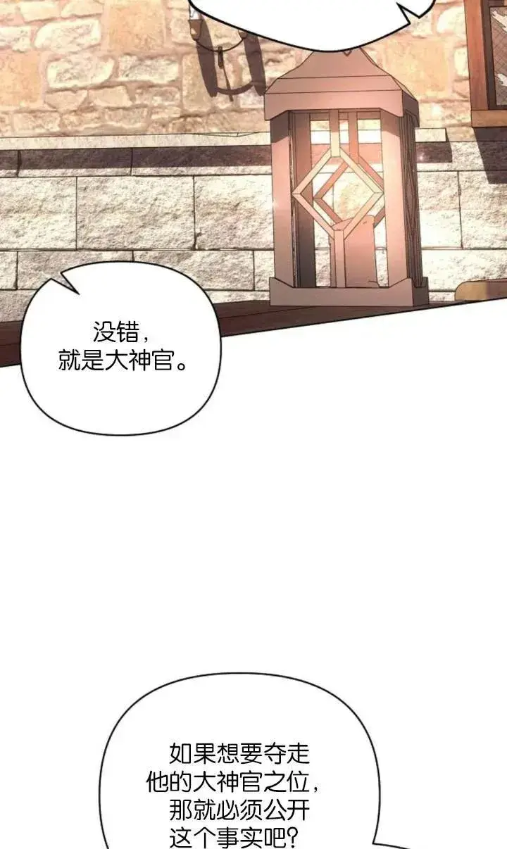 《阿斯塔特》第75话图69