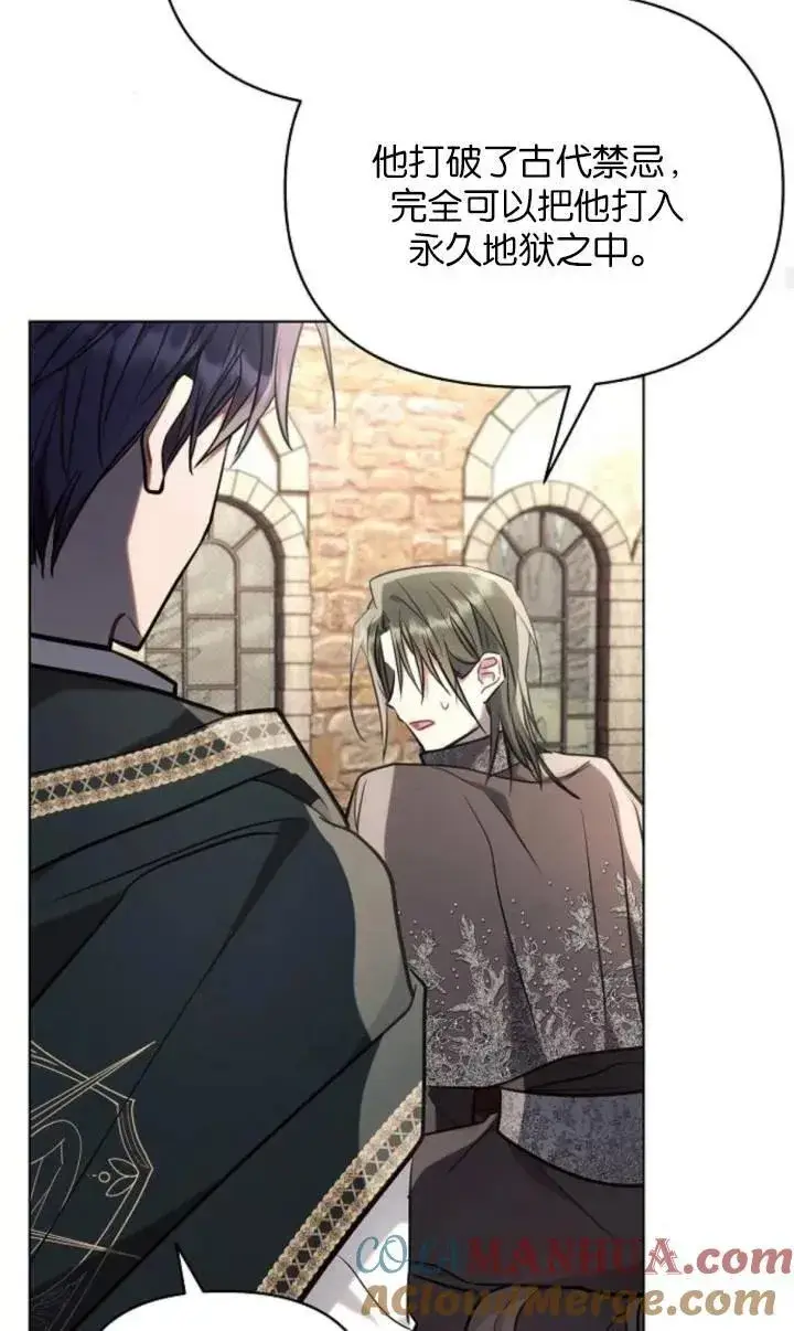 《阿斯塔特》第75话图70
