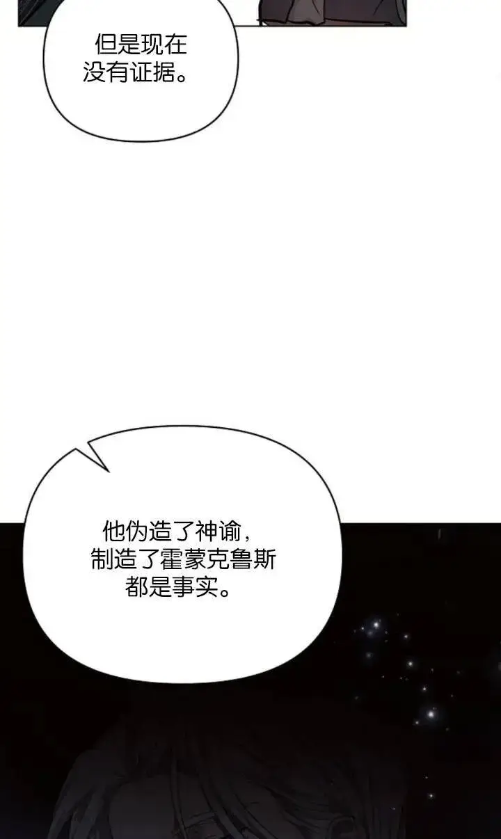 《阿斯塔特》第75话图71