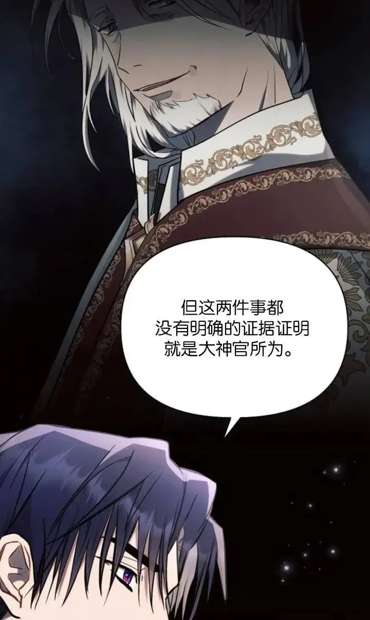 《阿斯塔特》第75话图72