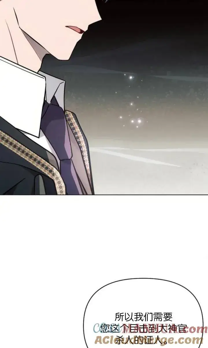 《阿斯塔特》第75话图73