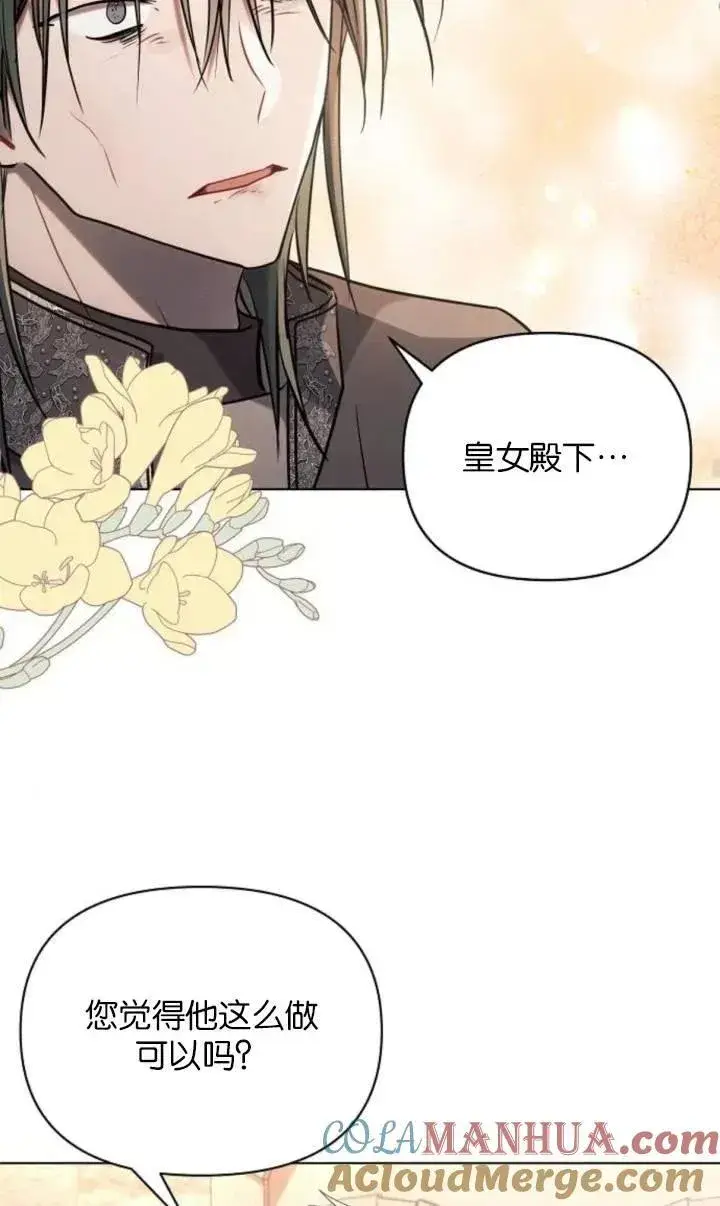 《阿斯塔特》第75话图76