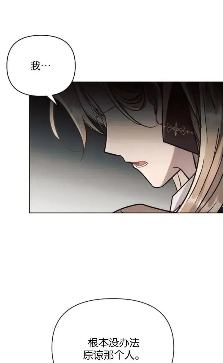 《阿斯塔特》第75话图78