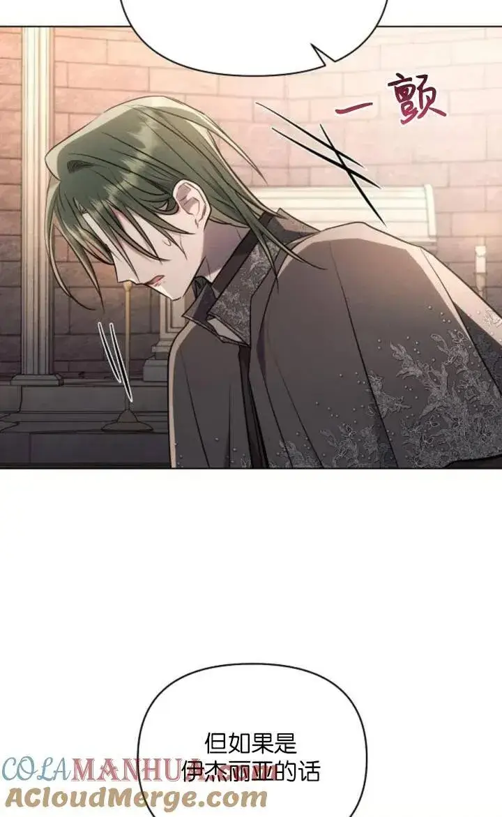 《阿斯塔特》第75话图79