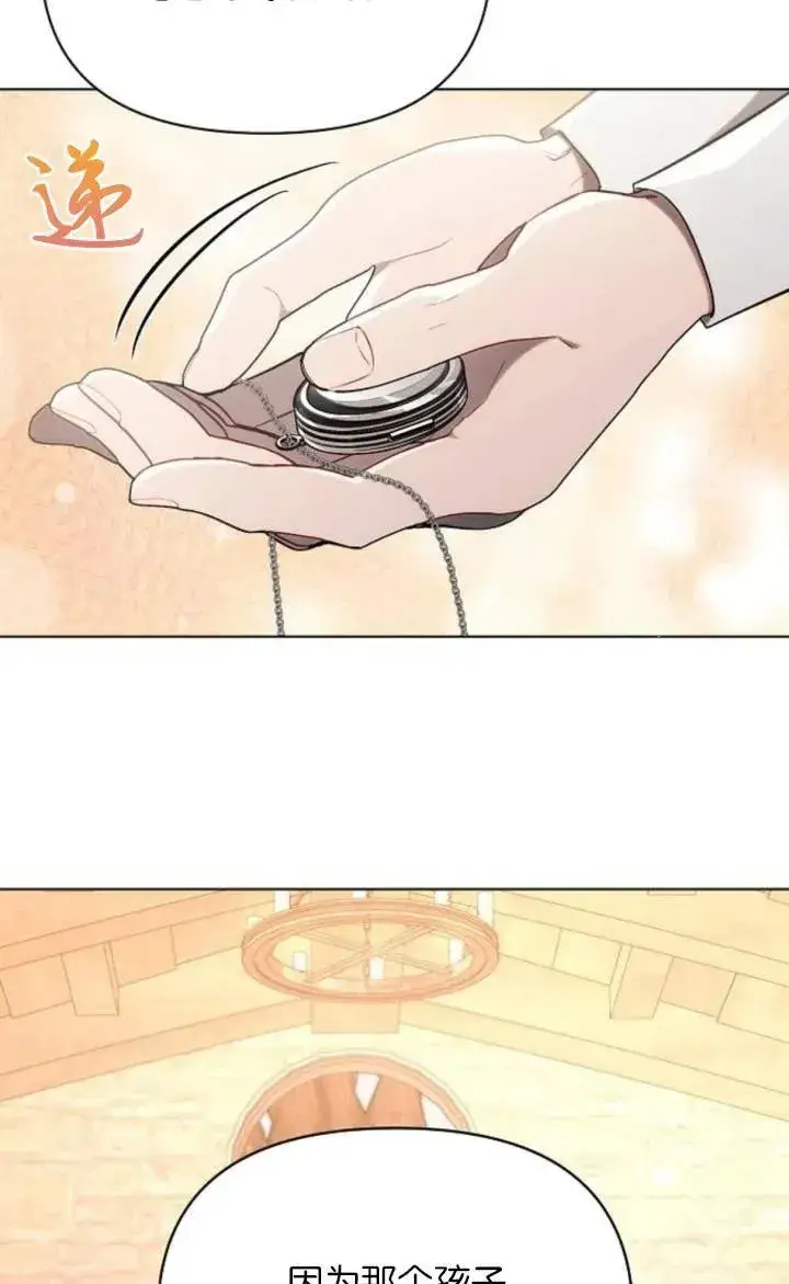 《阿斯塔特》第75话图81
