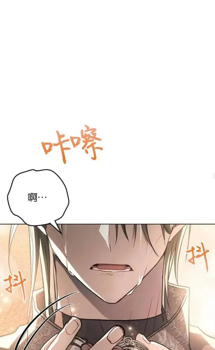 《阿斯塔特》第75话图84