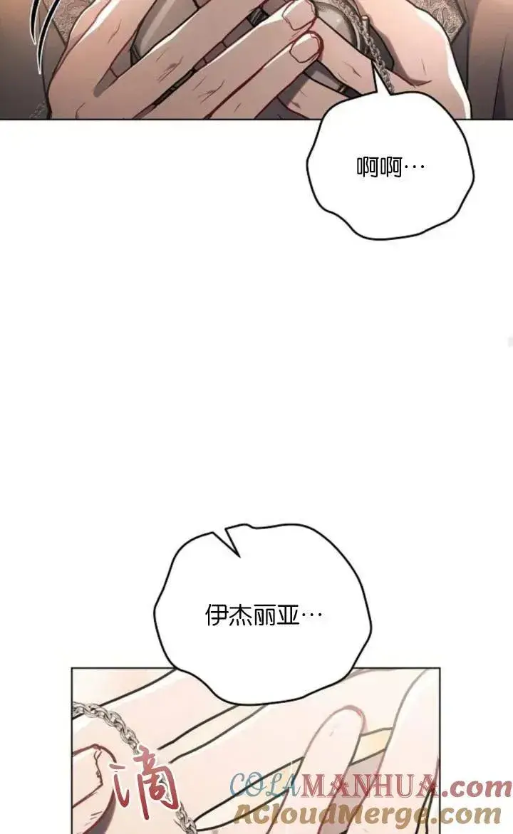 《阿斯塔特》第75话图85