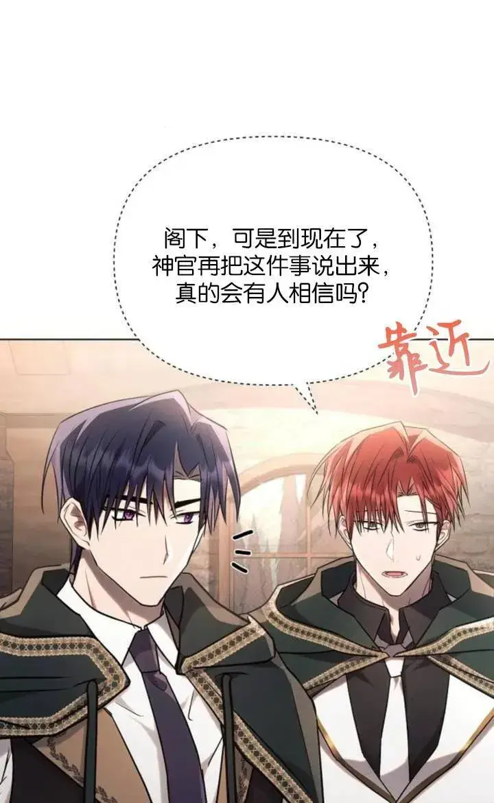 《阿斯塔特》第75话图89