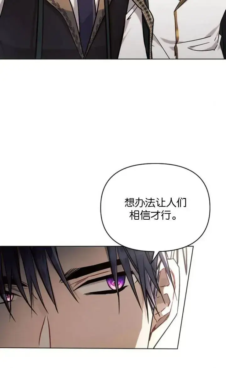 《阿斯塔特》第75话图90
