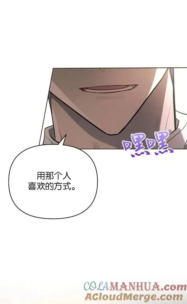 《阿斯塔特》第75话图91