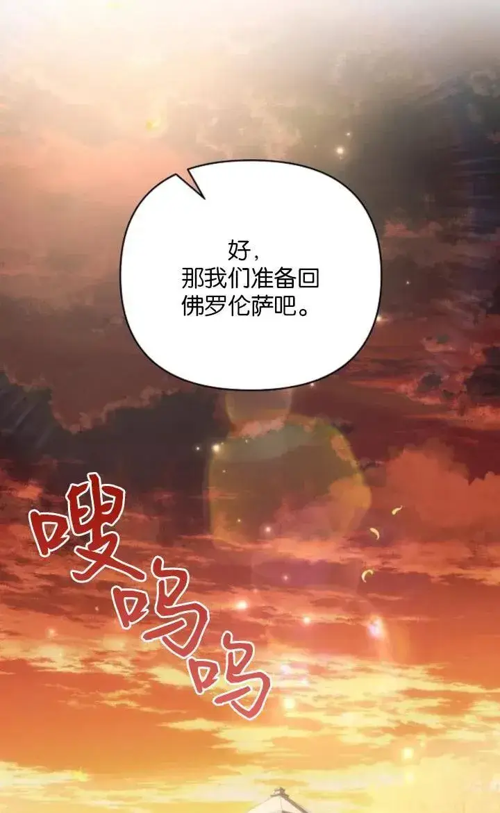 《阿斯塔特》第75话图92