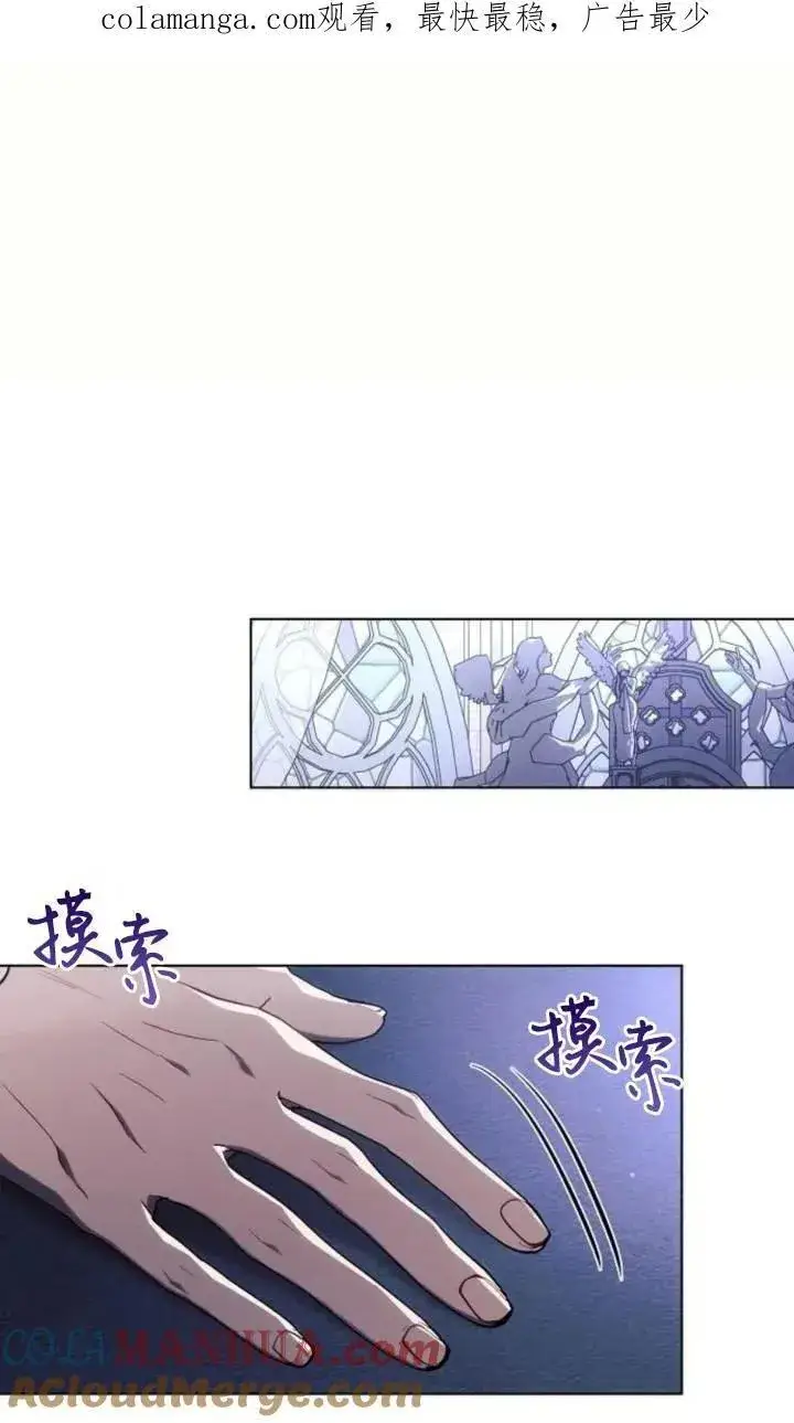 《阿斯塔特》第75话图94